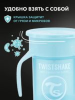 Twistshake Поильник 360 Cup пастельно-голубой 230мл — изображение 12