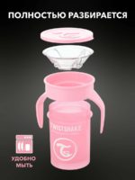Twistshake Поильник 360 Cup пастельно-розовый 230мл — изображение 9