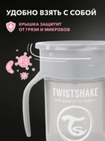 Twistshake Поильник 360 Cup пастельно-серый 230мл — изображение 10