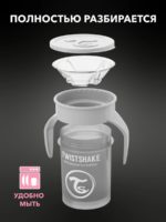 Twistshake Поильник 360 Cup пастельно-серый 230мл — изображение 9
