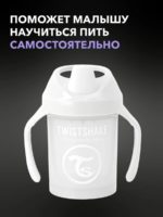 Twistshake Поильник-непроливайка Mini Cup белый 230мл — изображение 5