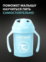 Twistshake Поильник-непроливайка Mini Cup пастельно-голубой 230мл — изображение 5
