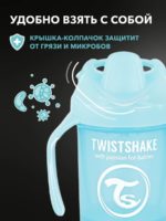 Twistshake Поильник-непроливайка Mini Cup пастельно-голубой 230мл — изображение 7