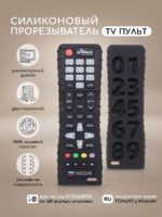 Miyoumi Игрушка-прорезыватель Пульт — изображение 11