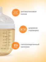 Mombella Антиколиковая бутылочка из полипропилена 210мл Wide Neck белая — изображение 6