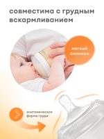 Mombella Антиколиковая бутылочка из полипропилена 210мл Wide Neck белая — изображение 14