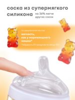 Mombella Антиколиковая бутылочка из полипропилена 210мл Wide Neck белая — изображение 7