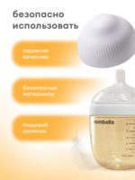 Mombella Антиколиковая бутылочка из полипропилена 210мл Wide Neck белая — изображение 10