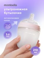 Mombella Антиколиковая силиконовая бутылочка 210мл Wide Neck розовая — изображение 3