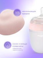 Mombella Антиколиковая силиконовая бутылочка 210мл Wide Neck розовая — изображение 11