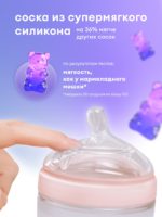 Mombella Антиколиковая силиконовая бутылочка 210мл Wide Neck розовая — изображение 13