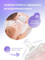 Mombella Антиколиковая силиконовая бутылочка 210мл Wide Neck розовая — изображение 14