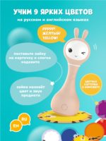 Alilo Интерактивная музыкальная игрушка Умный Зайка R1 бежевый — изображение 13