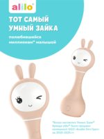 Alilo Интерактивная музыкальная игрушка Умный Зайка R1 бежевый — изображение 6