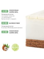 Plitex Матрас Bamboo Max 119x60cм — изображение 2