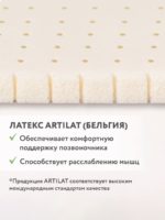 Plitex Матрас Bamboo Max 119x60cм — изображение 3
