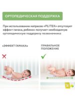 Plitex Матрас Bamboo Max 119x60cм — изображение 5