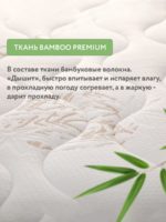 Plitex Матрас Bamboo Max 119x60cм — изображение 6