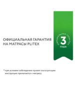 Plitex Матрас Bamboo Max 119x60cм — изображение 9