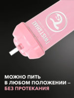 Twistshake Поильник с трубочкой пастельно-розовый 360мл — изображение 6