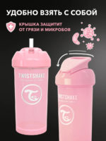 Twistshake Поильник с трубочкой пастельно-розовый 360мл — изображение 8