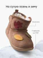 Happy Baby Угги коричневые — изображение 6