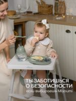 Miyoumi Стульчик для кормления с подножкой Sage — изображение 2