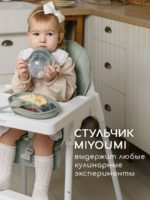 Miyoumi Стульчик для кормления с подножкой Sage — изображение 8