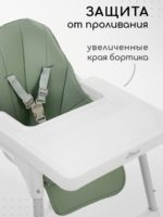 Miyoumi Стульчик для кормления с подножкой Sage — изображение 5
