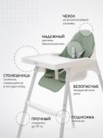 Miyoumi Стульчик для кормления с подножкой Sage — изображение 3