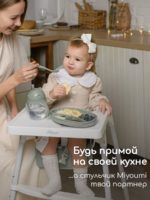 Miyoumi Стульчик для кормления с подножкой Sage — изображение 9