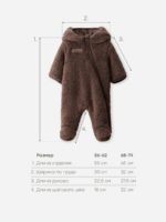 Happy Baby Демисезонный комбинезон коричневый — изображение 8