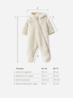 Happy Baby Демисезонный комбинезон молочный — изображение 7