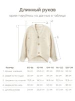 Happy Baby Кардиган молочный — изображение 3