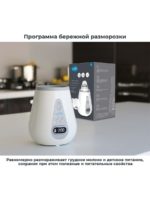 Nuvita Подогреватель-стерилизатор для бутылочек — изображение 11