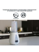 Nuvita Подогреватель-стерилизатор для бутылочек — изображение 10