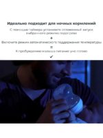 Nuvita Подогреватель-стерилизатор для бутылочек — изображение 13