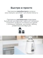 Nuvita Подогреватель-стерилизатор для бутылочек — изображение 3