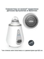 Nuvita Подогреватель-стерилизатор для бутылочек — изображение 5