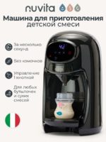 Nuvita Машина для приготовления молочной смеси Lattespresso — изображение 3