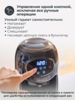 Nuvita Машина для приготовления молочной смеси Lattespresso — изображение 5