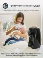 Nuvita Машина для приготовления молочной смеси Lattespresso — изображение 7