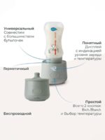 Nuvita Портативный подогреватель для бутылочек Nuvita Warm'n'Go — изображение 3