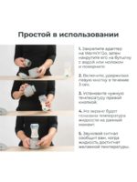 Nuvita Портативный подогреватель для бутылочек Nuvita Warm'n'Go — изображение 5