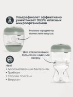 Nuvita Портативный ультрафиолетовый стерилизатор для бутылочек и пустышек MellyPlus 2 — изображение 5