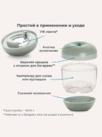 Nuvita Портативный ультрафиолетовый стерилизатор для бутылочек и пустышек MellyPlus 2 — изображение 4