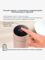 Nuvita Термос с индикацией температуры розовый 500мл — изображение 6
