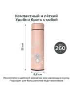 Nuvita Термос с индикацией температуры розовый 500мл — изображение 11