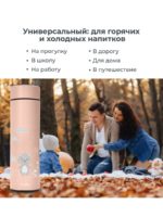 Nuvita Термос с индикацией температуры розовый 500мл — изображение 12
