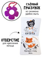 Счастье Внутри Книжка Чистоговорки «Медвежонок» — изображение 5